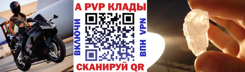 APVP мука Касли