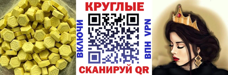цены наркотик  Касли  Экстази VHQ 